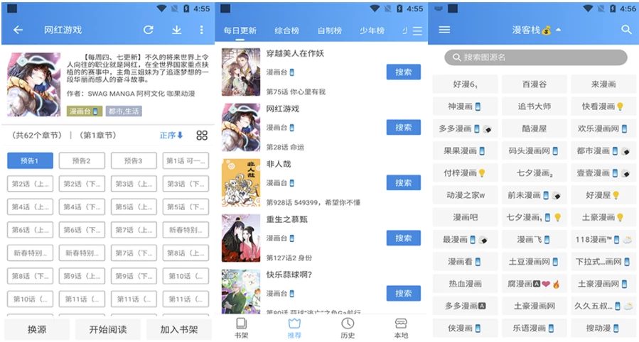 图片[1]-安卓APP-异次元漫画 v2.4.3 最强漫画神器-梨子乐分享