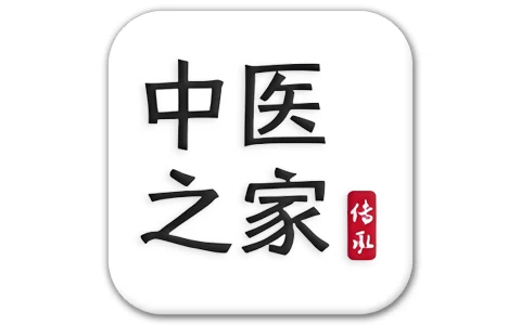 安卓APP-中医之家 v1.7-梨子乐分享