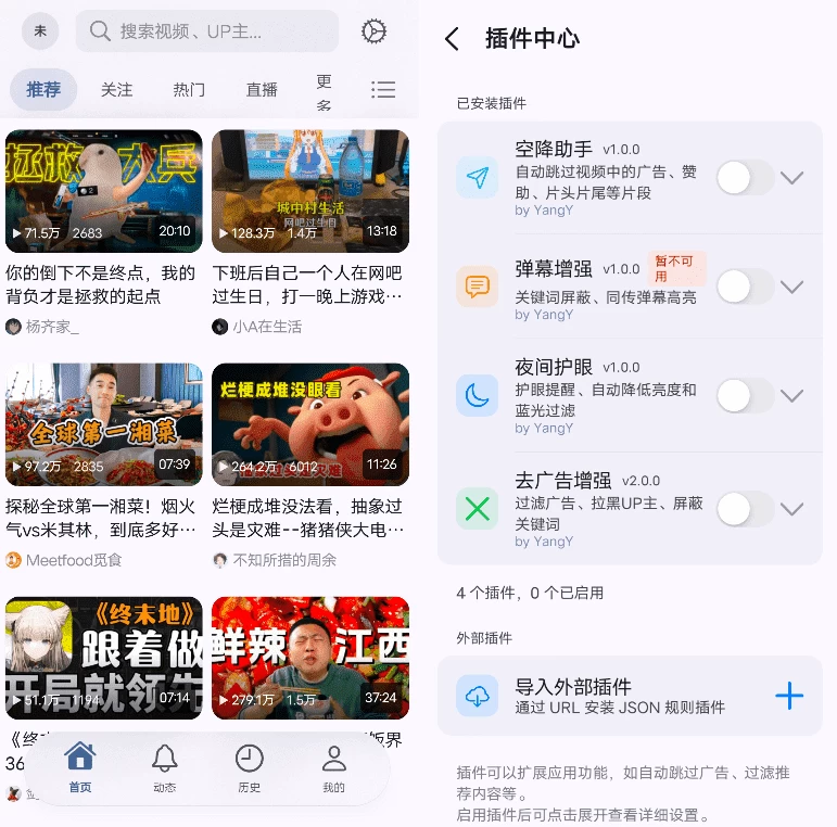 图片[1]-安卓APP-BiliPai   v9.9.7 第三方哔哩原生、纯净、可扩展-梨子乐分享