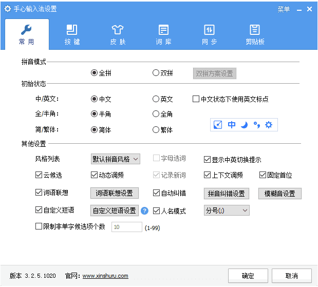 图片[1]-手心输入法  v3.3.0.1000 纯净无广告输入法-梨子乐分享
