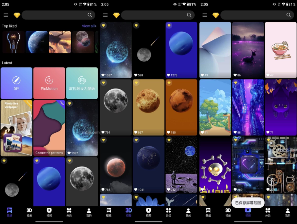 图片[1]-安卓APP-X Live Wallpaper 4D壁纸 v5.0 高级版-梨子乐分享