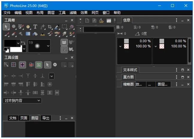 图片[1]-PhotoLine 矢量绘图软件 v25.50 多语便携版-梨子乐分享