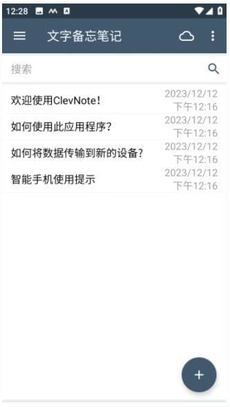 图片[1]-安卓APP-ClevNote 手机备忘录  v2.24.18 修改版-梨子乐分享