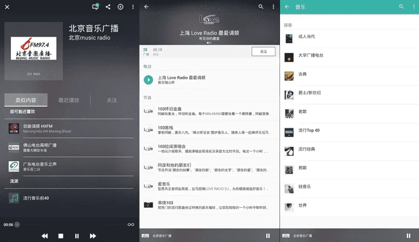 图片[1]-安卓APP-TuneIn Radio Pro v41.6.0 手机电台，中文广播电台最全面的应用之一，解锁高级版-梨子乐分享