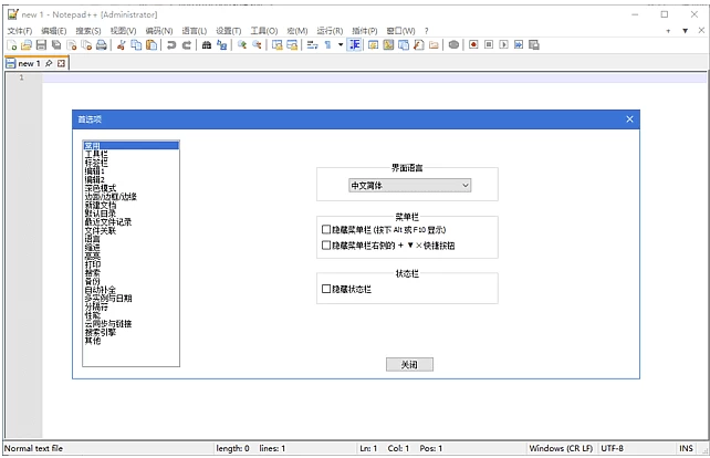 图片[1]-Notepad++ 功能强大的代码编辑器   v8.9.7 多语便携版-梨子乐分享