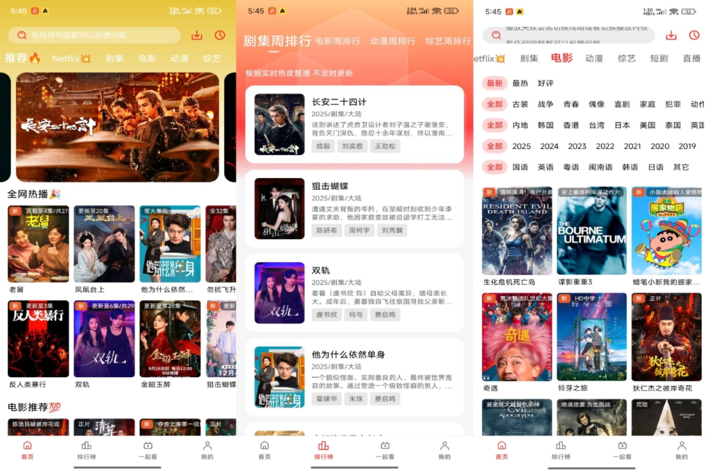 图片[1]-安卓APP-华谊影视 v1.0.0.4 去广告版 热门视频应有尽有-梨子乐分享