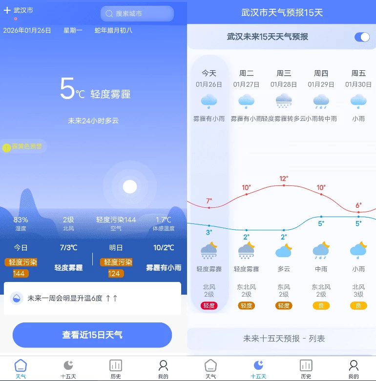 图片[1]-安卓APP-千问天气 v1.2.33-梨子乐分享