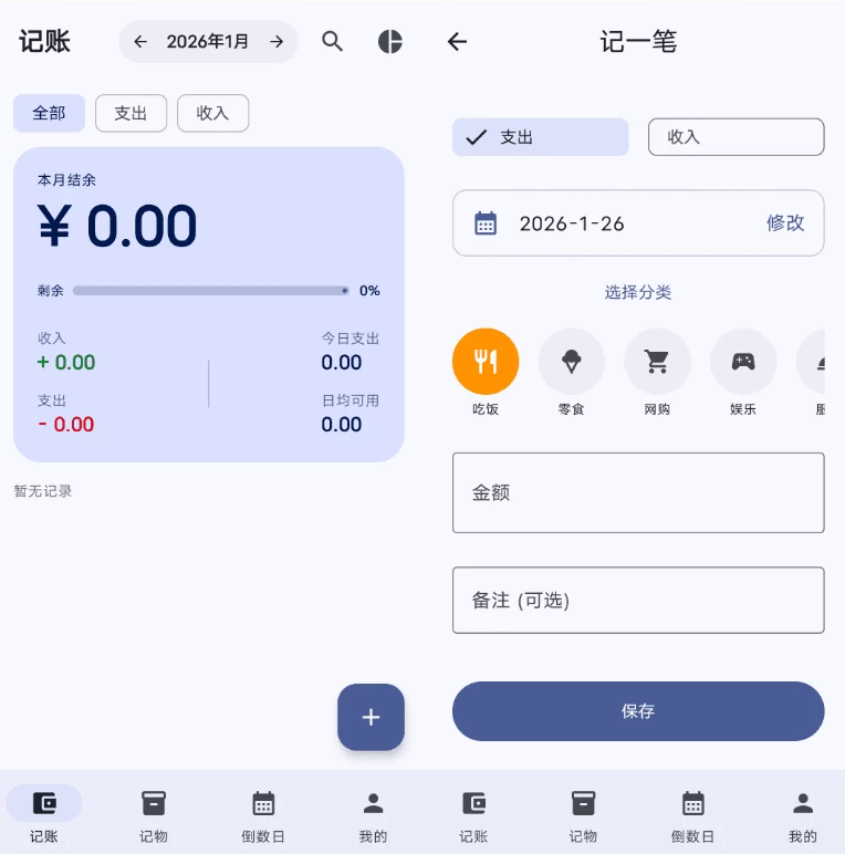 图片[1]-安卓APP-Starlife 星闪生活 v1.0-梨子乐分享