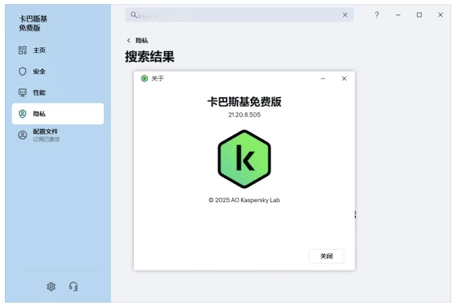 图片[1]-Kaspersky 卡巴斯基反病毒软件  v21.25.7.504  中文免费版-梨子乐分享
