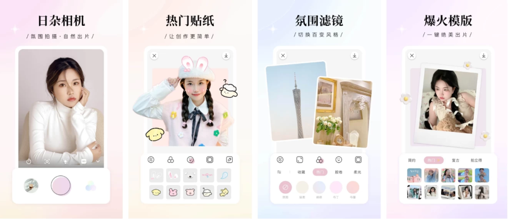 图片[1]-安卓APP-日杂相机 v2.4.8 一款小清新的相机软件，解锁会员功能-梨子乐分享