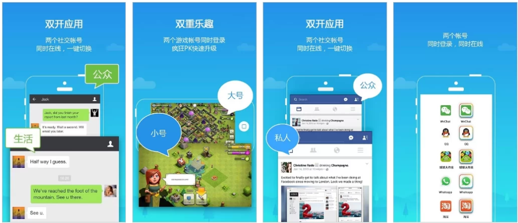 图片[1]-安卓APP-LBE平行空间 Parallel Space Pro  v4.0.9582  专业版-梨子乐分享