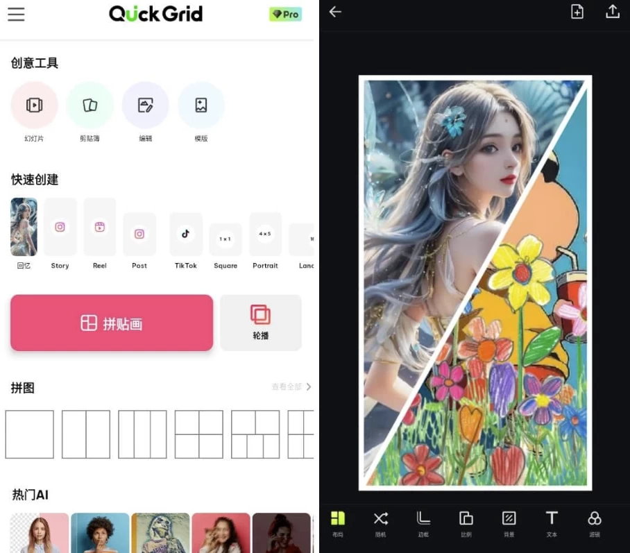 图片[1]-安卓APP-Quick Grid 趣拼  v9.5.0 专业版-梨子乐分享