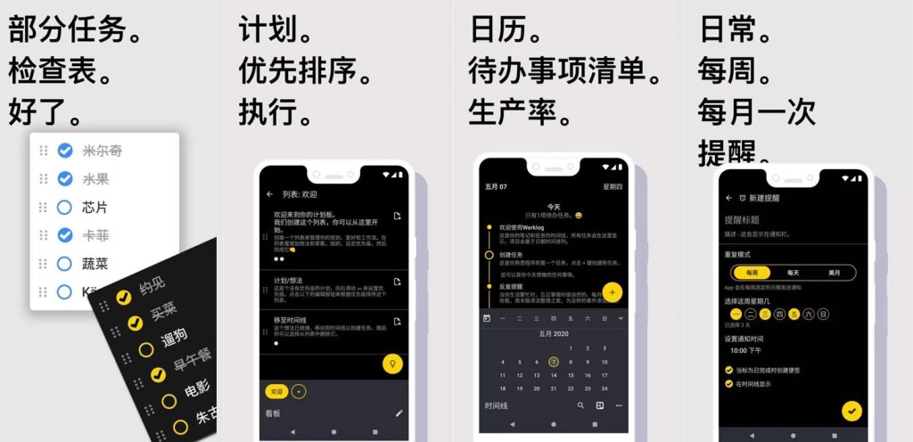 图片[1]-安卓APP-Taskito 任务清单 v1.1.9 高级版-梨子乐分享