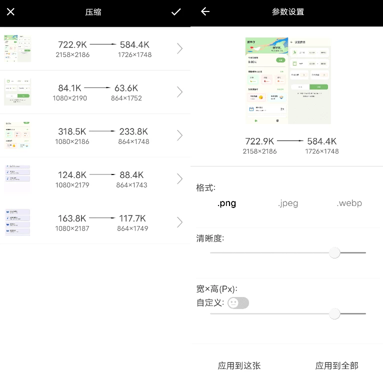 图片[1]-安卓APP-图片压缩魔 v1.004-梨子乐分享