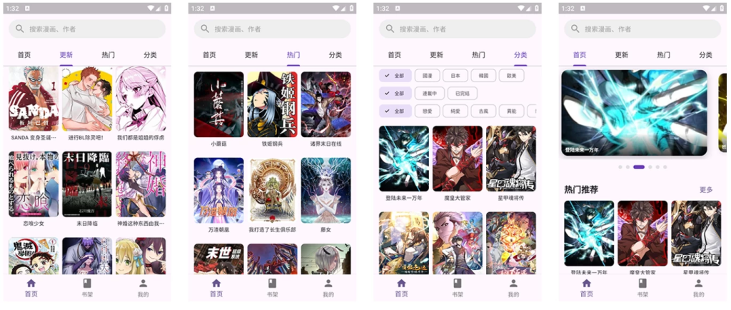 图片[1]-安卓APP-挽离漫画 v1.0.7 去更新纯净，免登录去广告、聚合全网热门漫画资源-梨子乐分享