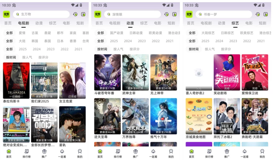 图片[1]-安卓APP-爱看剧场 v10.0.3 去广告-梨子乐分享