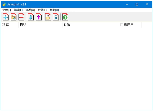 图片[1]-AskAdmin 用于限制电脑安装软件 v2.1 中文绿色版-梨子乐分享