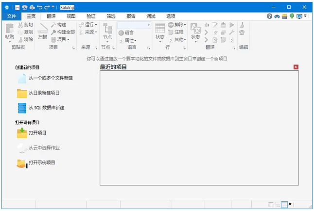 图片[1]-Soluling 自动化本地化工具  v1.0.1106 简体中文汉化版-梨子乐分享