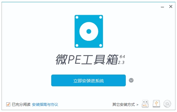 图片[1]-微PE工具箱64位 v2.3 维护增强版-梨子乐分享