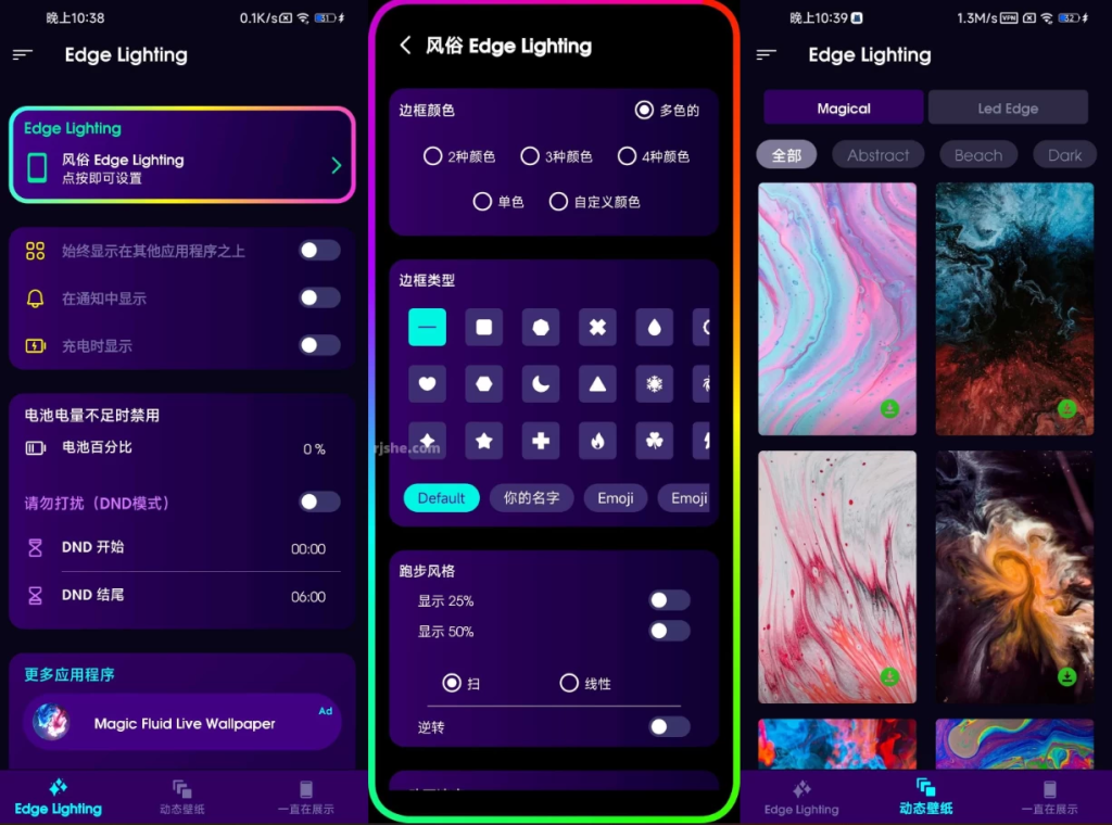 图片[1]-安卓APP-dge Lighting 边缘照明 v538 高级版-梨子乐分享