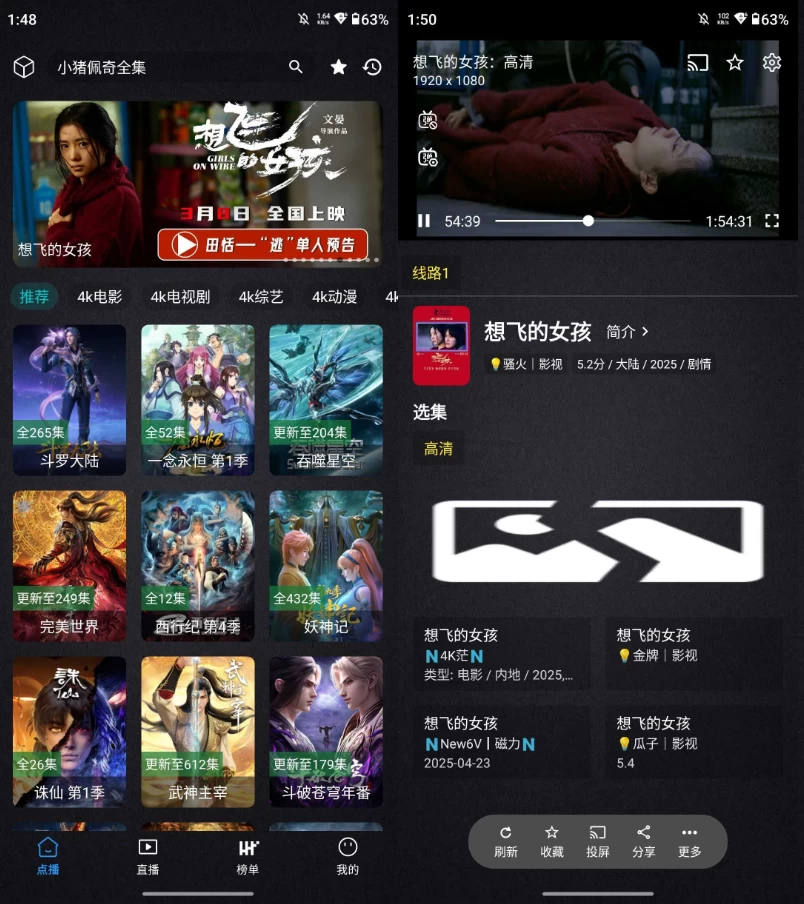 图片[1]-安卓APP-清流影视 v2.4.1 去广告-梨子乐分享