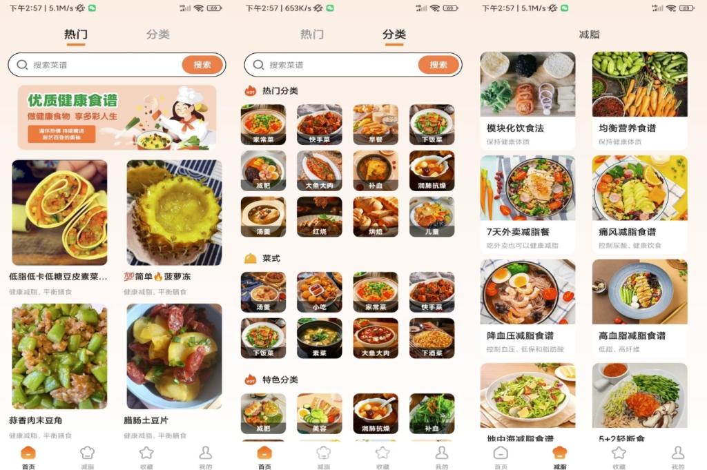 图片[1]-安卓APP-小厨房ABC菜谱 v3.7.2 解锁去广告-梨子乐分享