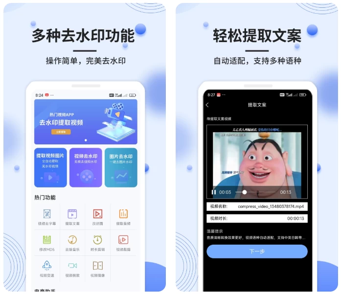 图片[1]-安卓APP-拾用视频去水印 v1.2.7 高级版-梨子乐分享