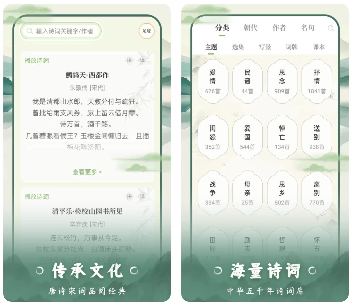 图片[1]-安卓APP-云上诗词 v1.2 无广告中华诗词学习神器，唐诗宋词+古文典籍+名家赏析+音频朗诵-梨子乐分享