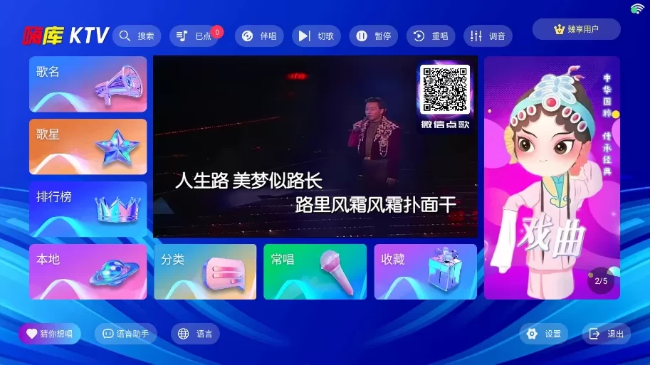 图片[1]-安卓TV-嗨库KTV v3.15.64.240124125 永久激活版-梨子乐分享