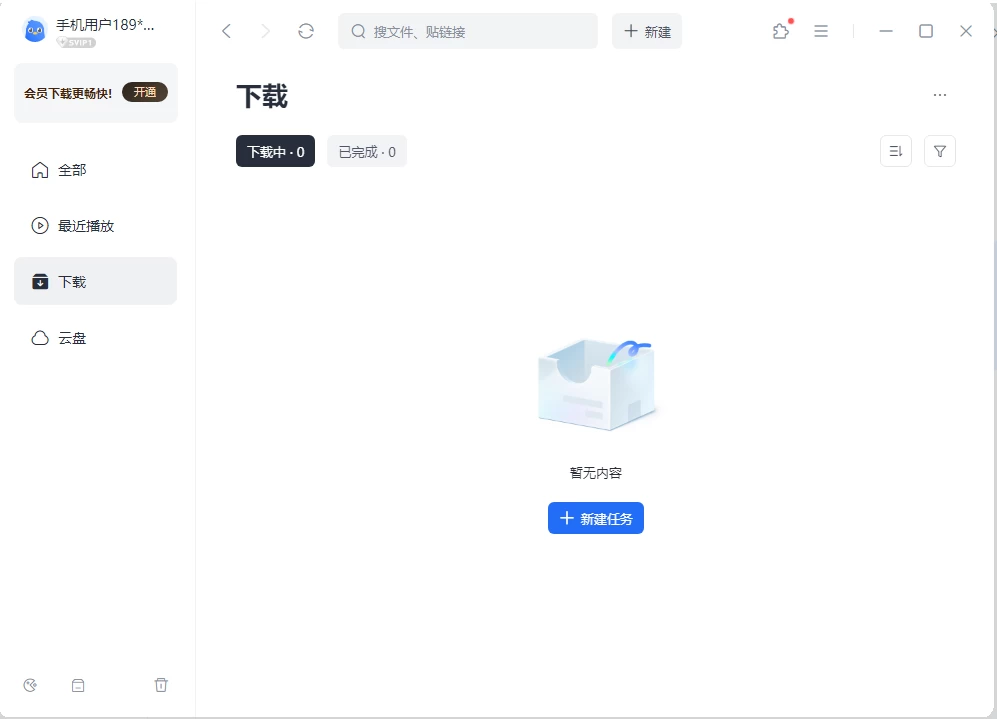 图片[1]-迅雷2025 Beta v25.0.2.1072 绿色精简版-梨子乐分享