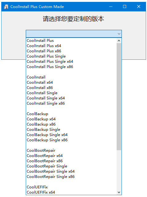 图片[1]-CoolInstall Plus 玩酷之家系统安装工具  v8.0.5.0712 中文绿色版-梨子乐分享