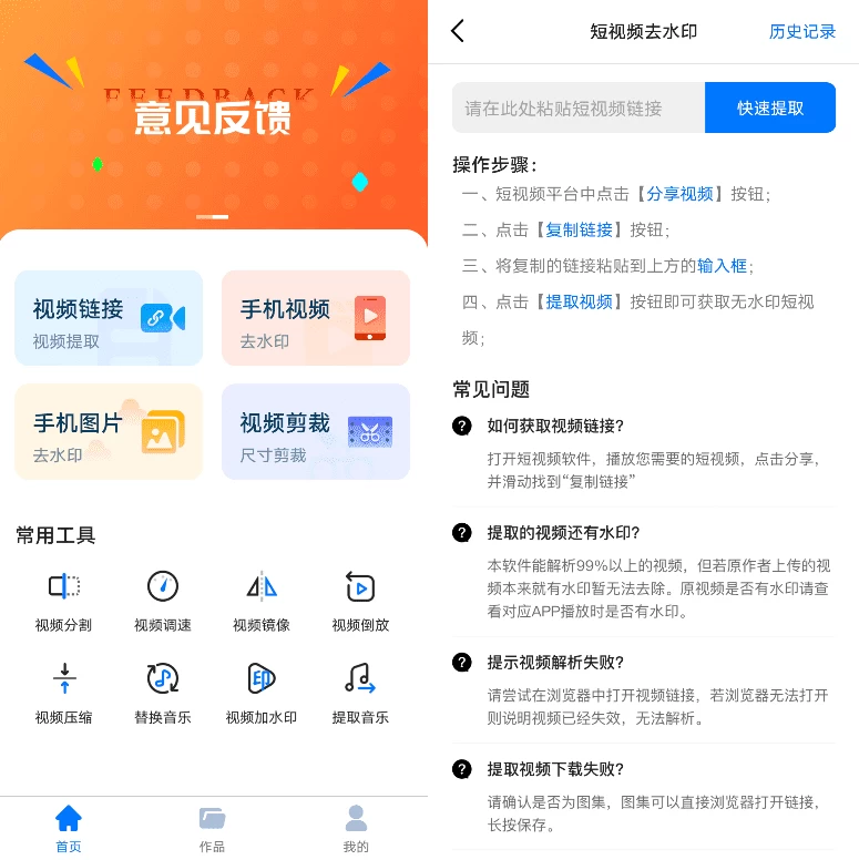图片[1]-安卓APP-全免去水印大师 v1.7.6-梨子乐分享