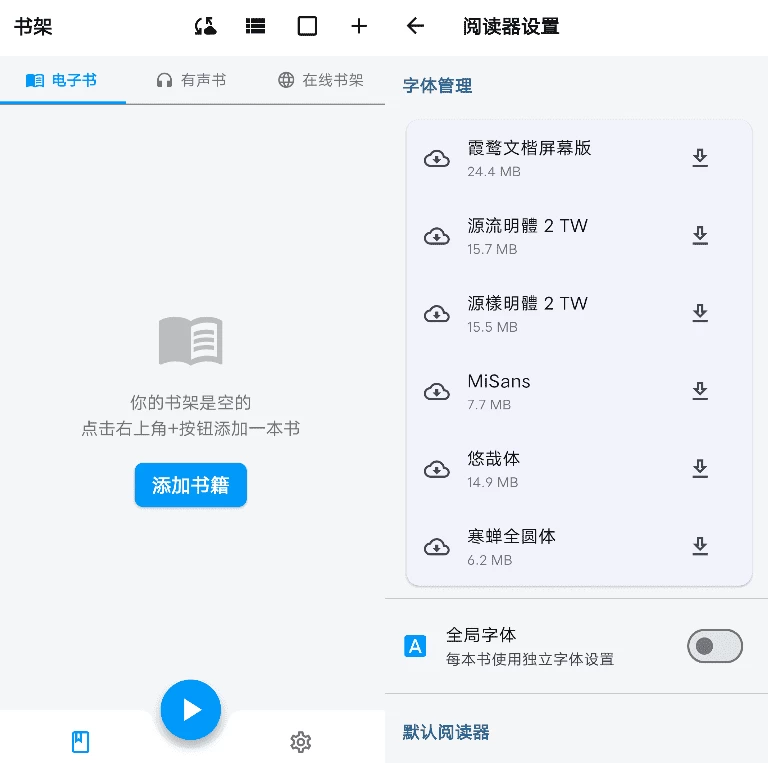 图片[1]-安卓APP-随心听书 v1.9.8-梨子乐分享