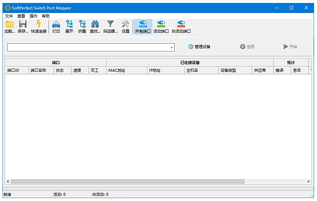 图片[1]-SoftPerfect Switch Port Mapper 交换机端口映射 v26.2 中文绿色版-梨子乐分享