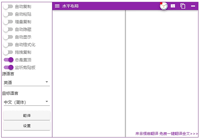 图片[1]-CopyTranslator 多语言翻译工具 v12.1.0 中文绿色版-梨子乐分享