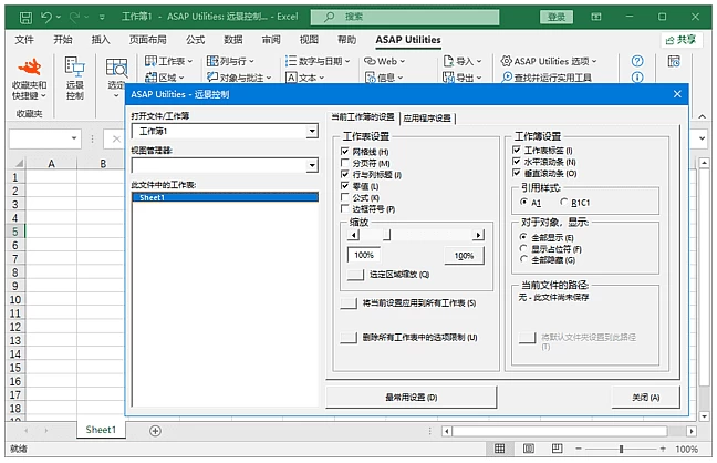 图片[1]-ASAP Utilities Excel实用增强工具 v9.2.0.0 中文免费版-梨子乐分享