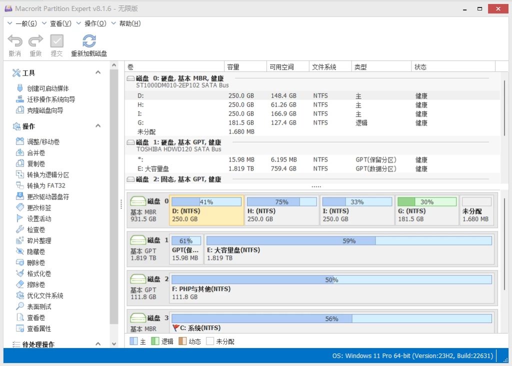 图片[1]-Macrorit Partition Expert Macrorit 分区专家 v2.6.2 ，中文注册版单文件-梨子乐分享