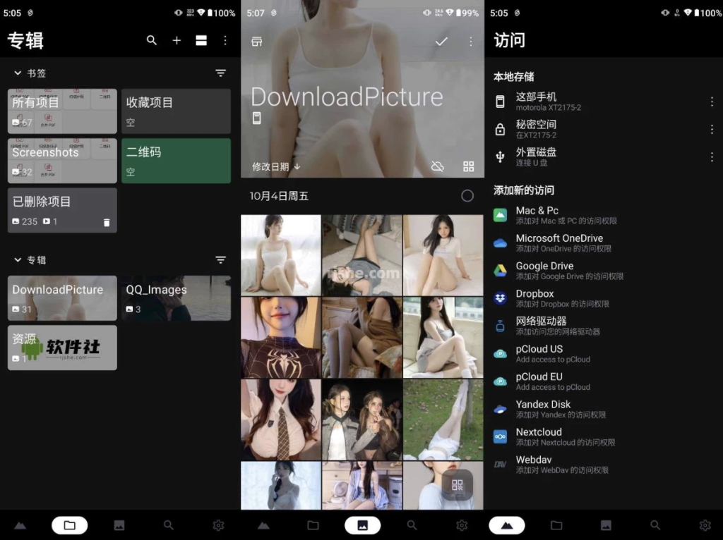图片[1]-安卓APP-Piktures v2.24 build956 高级版，高效相册管理工具-梨子乐分享