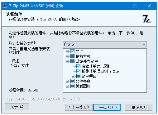 图片[1]-7-Zip解压软件  v26.02 美化增强版-梨子乐分享