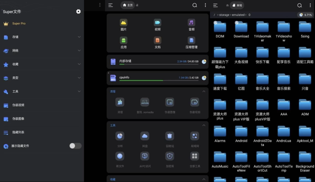 图片[1]-安卓APP-Super File Manager Super文件管理器   v1.5.6.3 专业版-梨子乐分享
