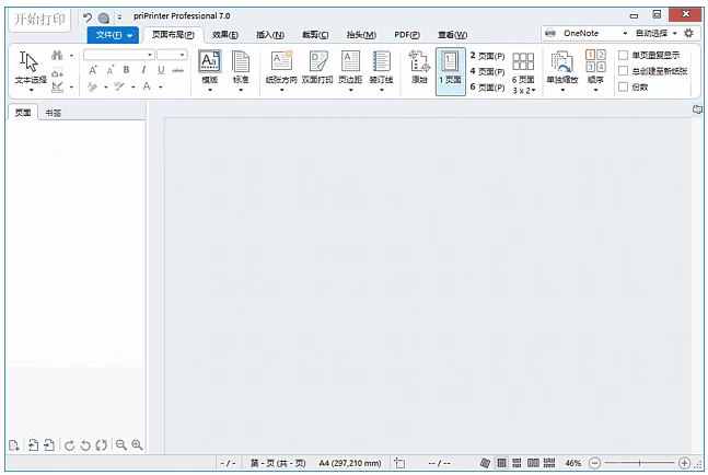图片[1]-priPrinter Professional 虚拟打印机  v7.0.1.2628 中文破解版-梨子乐分享