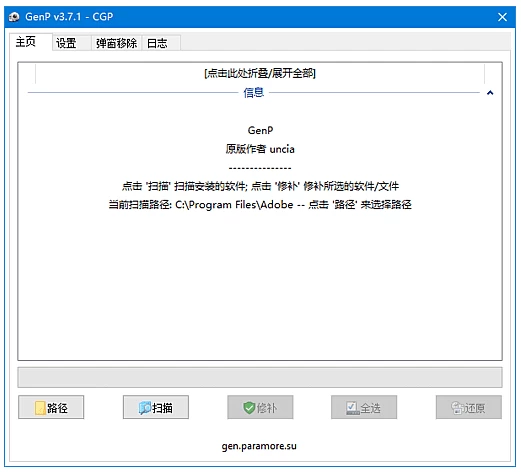 图片[1]-AdobeGenP Adobe全家桶系列激活工具  v4.0.4 汉化绿色版-梨子乐分享