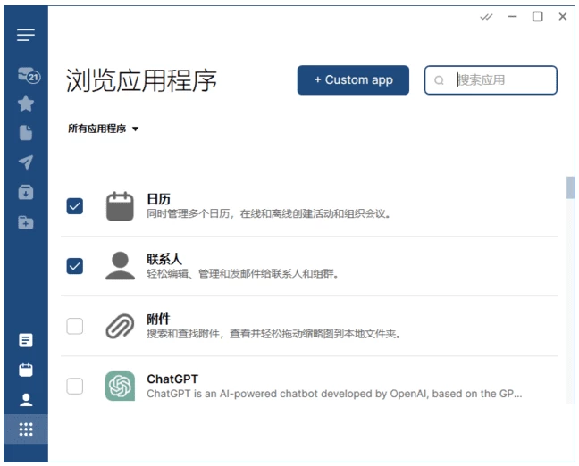 图片[1]-Mailbird 全功能电子邮件客户端  v3.0.61 多语便携版-梨子乐分享