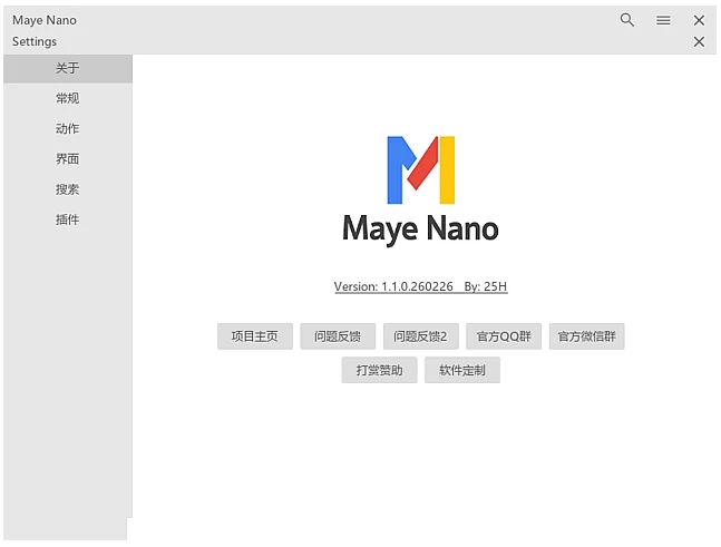 图片[1]-Maye Nano 快速启动工具  v6.2.0.260501 中文绿色版-梨子乐分享