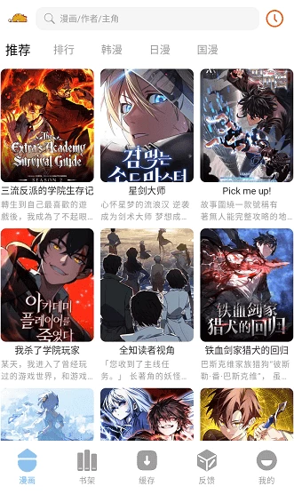 图片[1]-安卓APP-萌喵漫画  v1.9.7  去广告版 永久免费漫画阅读神器-梨子乐分享