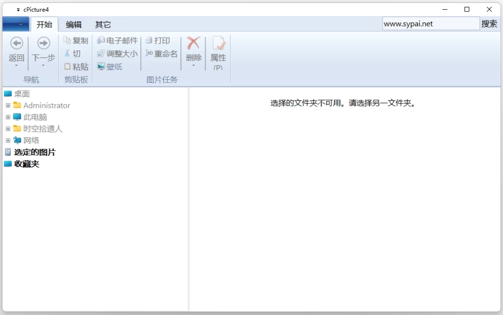 图片[1]-cPicture 图片管理软件   v4.14  中文绿色版-梨子乐分享