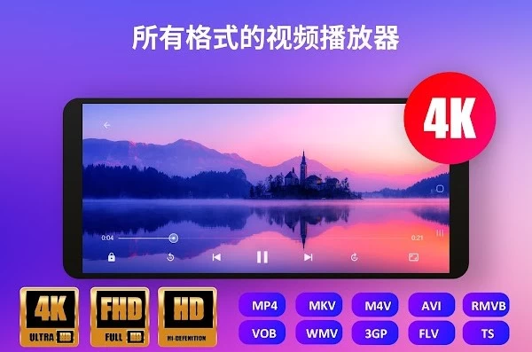 图片[1]-安卓APP-UPlayer 4K蓝光播放器  v3.3.4 专业版-梨子乐分享
