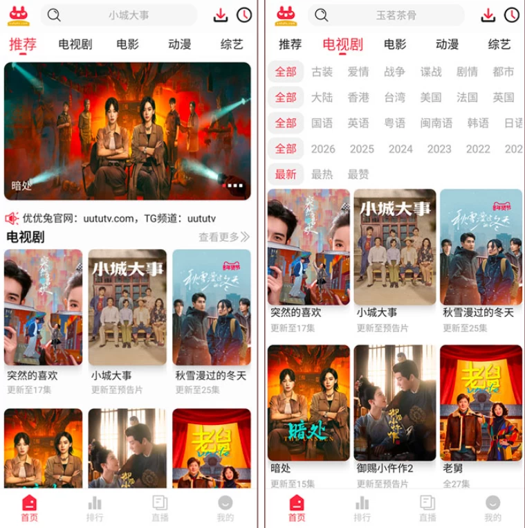 图片[1]-安卓APP-优优兔影视 v4.3.0 去广告版，免费影视观看神器-梨子乐分享