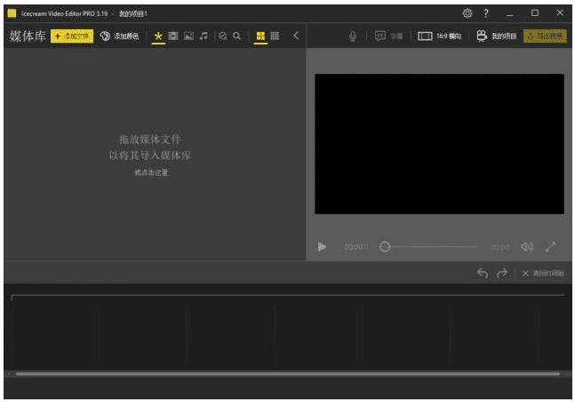 图片[1]-Icecream Video Editor Pro 视频编辑软件 v3.26 多语便携版-梨子乐分享