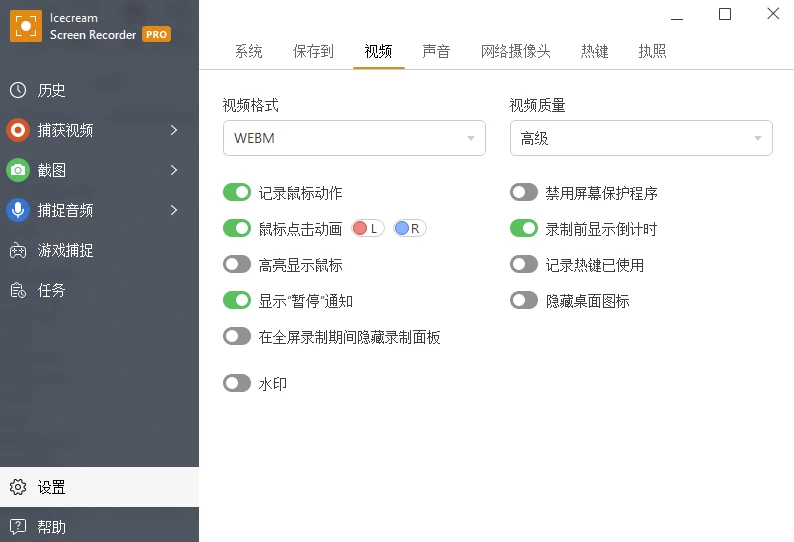 图片[1]-Icecream Screen Recorder 屏幕录制工具 v7.48-梨子乐分享